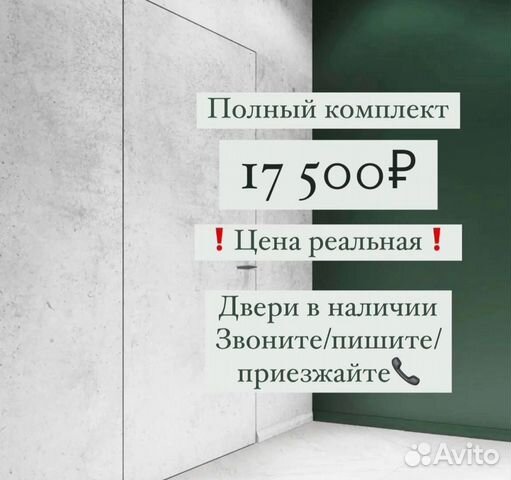 Межкомнатные скрытые двери invisible