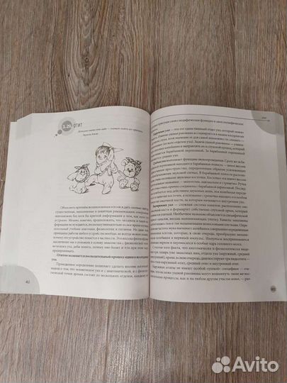 Книга «Здоровье ребенка» Комаровский Е.О новая