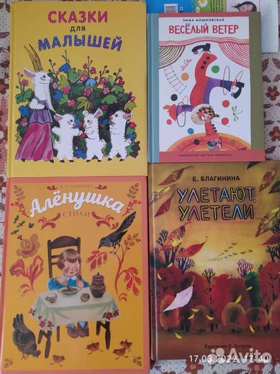 Продам совершенно новые детские книги