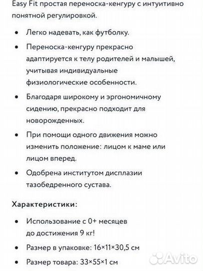 Рюкзак переноска Кенгуру chicco