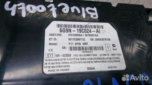 Блок управления Bluetooth land rover freelander 2