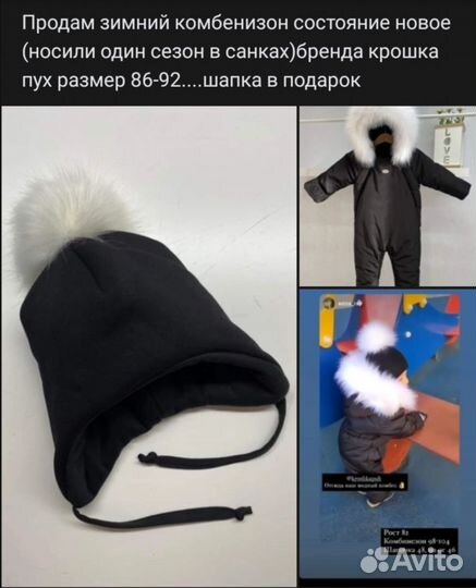 Зимний комбинезон 86 92