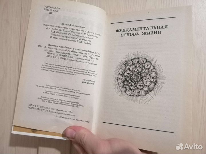 Школьные энциклопедии, 2-шт, комплектом