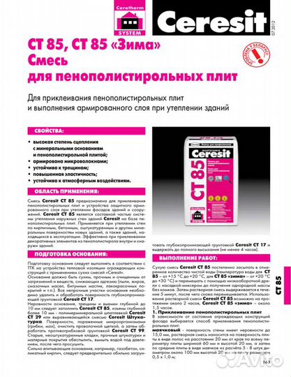 Водно-дисперсионная грунтовка