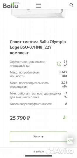 Сплит система ballu BSO 07-HN8 22Y