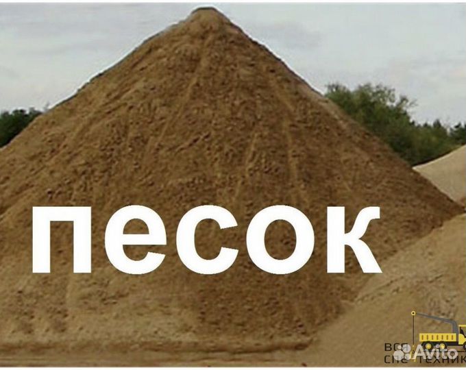 Песок,Отсев,Пгс, Щпс,Щебень