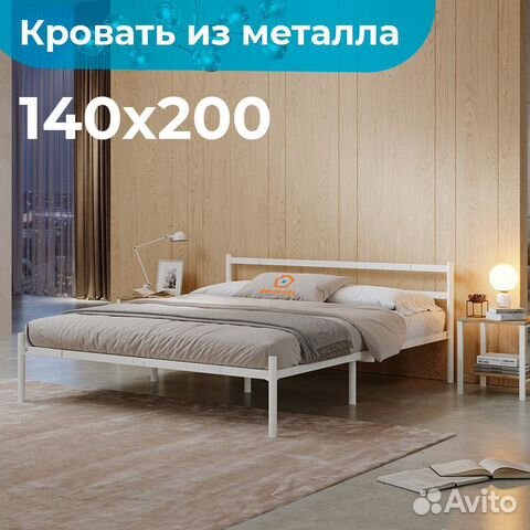 Металлическая белая кровать 140х200 металлическая