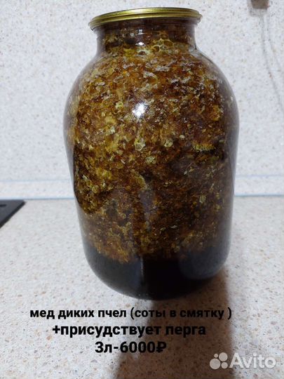 Горный дикий мёд