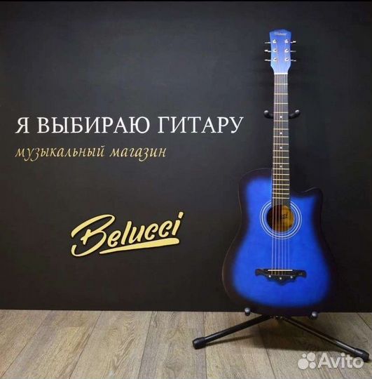 Акустическая гитара