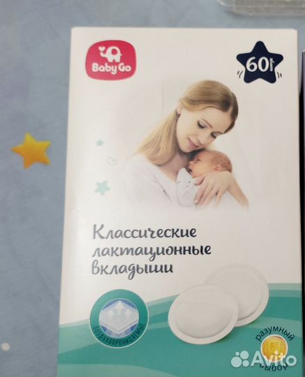Вкладыши для груди,трусики в роддом,накладки