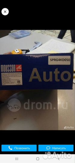 Mousson sprg4KD050 Поршень+кольца 050 g4kd