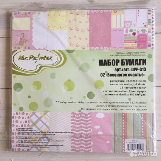 Бумага для скрапбукинга