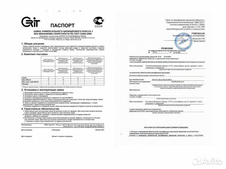 Сертификация товаров маркетплейсов