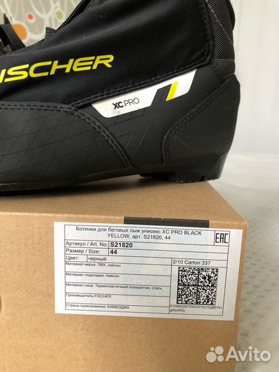 Лыжные ботинки fischer размер 44