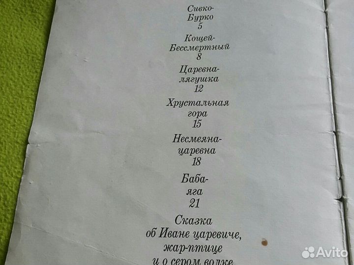 Сказки для детей