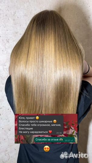 Кератин Ботокс Холодное восстановление