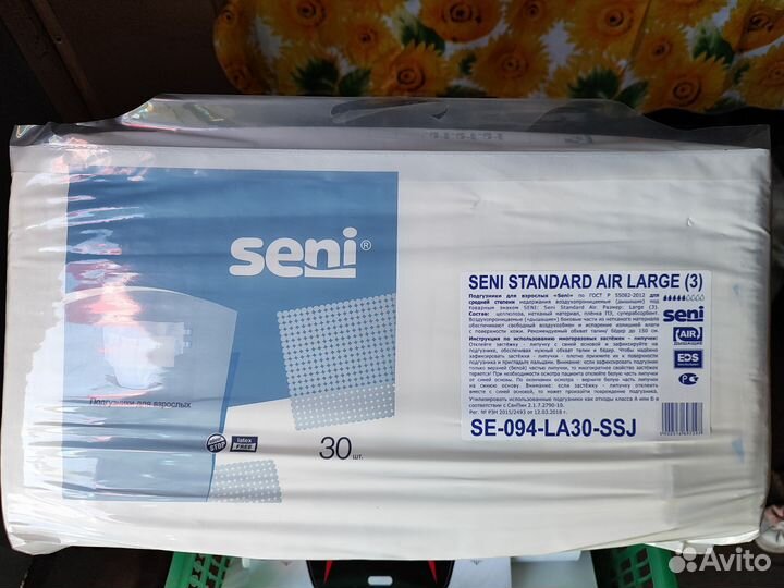 Подгузники для взрослых seni