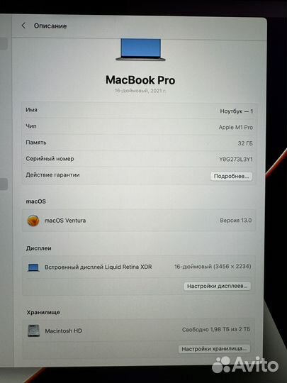 Macbook Pro 16 2021 M1 Pro 32GB 2TB SSD / 2 цикла