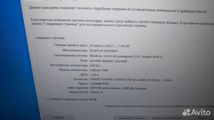 Dell latitude 7490 i5-8250U 12gb