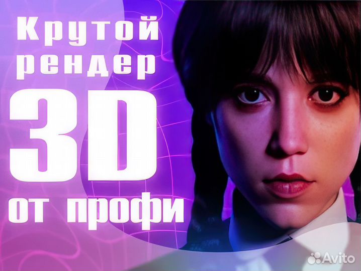 3D моделирование / качественные модели