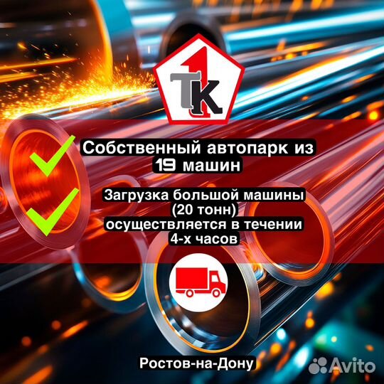 39 Труба металлическая 76 мм 417р