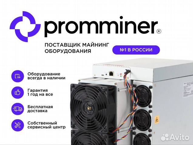 Майнер Antminer S19J pro 120th