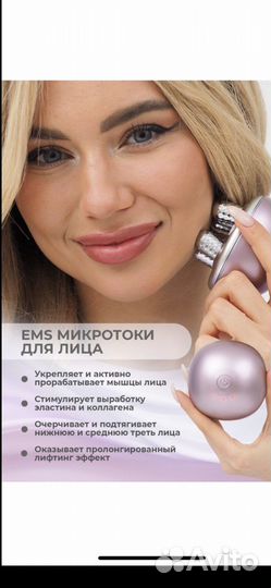 Массажер микротоки