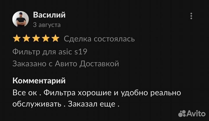 Фильтр для асика Whatsminer