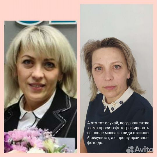 Услуги профессионального косметолога