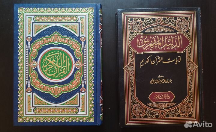 Арабский язык (книги о грамматике и религии)