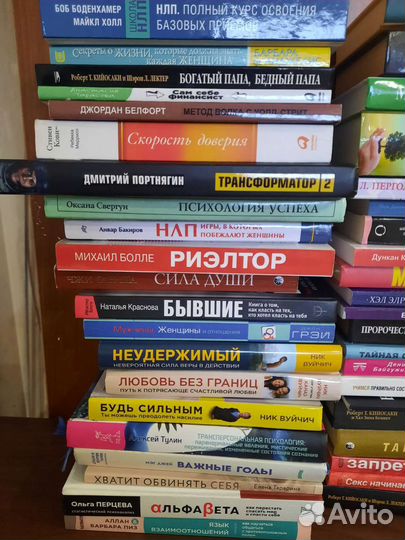 Книги по психологии и саморазвитию