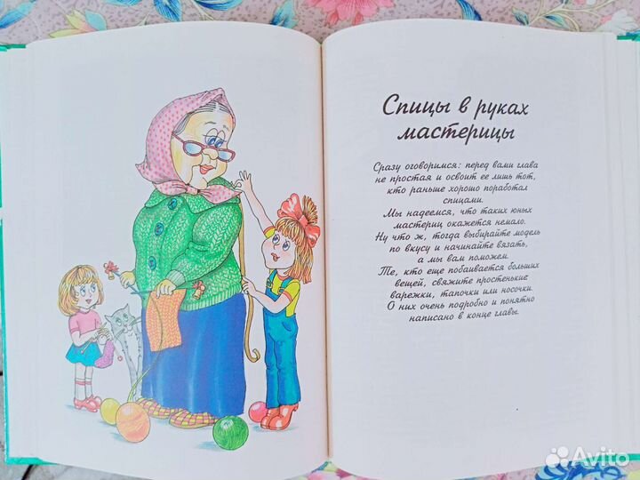 Дружные спицы