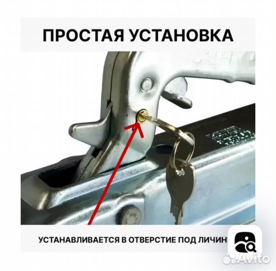 Противоугонка личинка для легкового прицепа