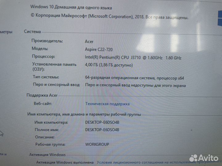 Моноблок acer aspire C22-720