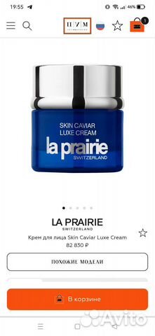 La Prairie Skin Caviar Luxe cream, Luxe Sheer