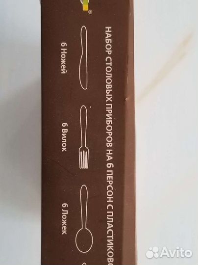 Набор столовых приборов новый