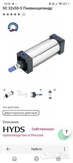 Пневмоцилиндр Hyds SC 32x50-S