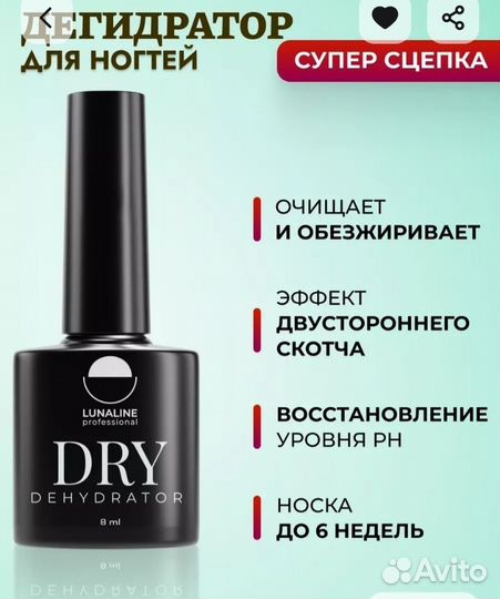 Набор гель лаков бу