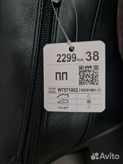 Ботильоны женские 38 размер