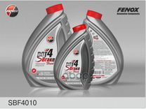 SBF4010 Жидкость тормозная DOT-4 1 л Fenox SBF4