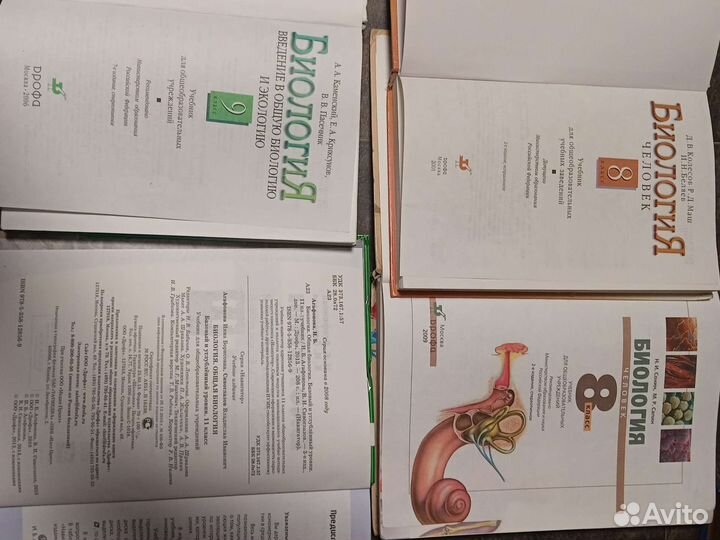 Учебник по биологии