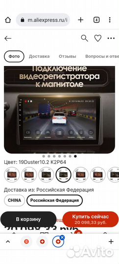 Автомагнитола Duster 2 2020-2021 Arkana 2019-2021