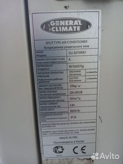 Сплит система бу