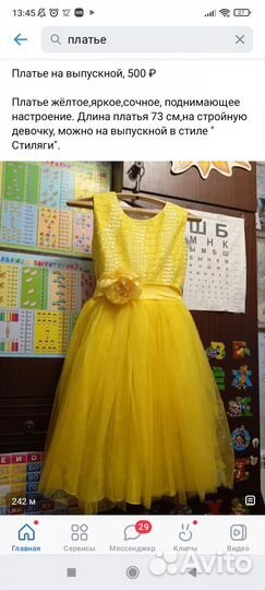 Платье для девочки