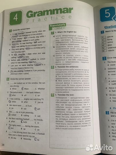 Рабочая тетрадь по английскому 7 класс