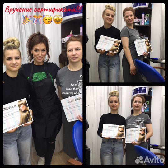 Наращивание,загущение,снятие,обучение,капсуляция