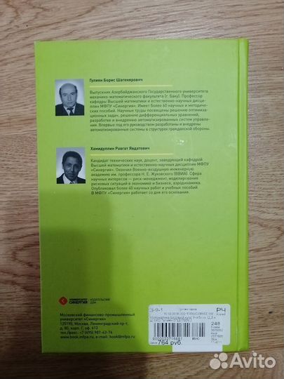 Математика базовый курс Б.Ш.Гулиян, Р.Я.Хамидуллин