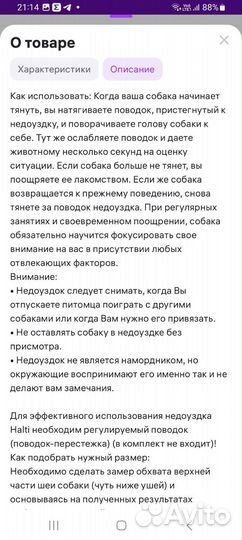 Недоуздок для собак Halti size 1