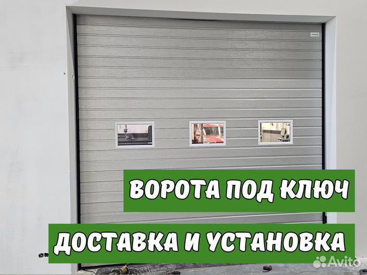 Секционные промышленные ворота Алютех