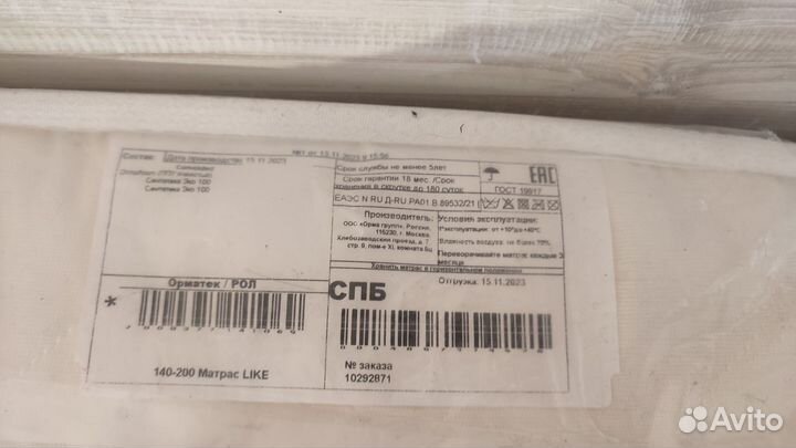 Матрас 140х200 ormatek